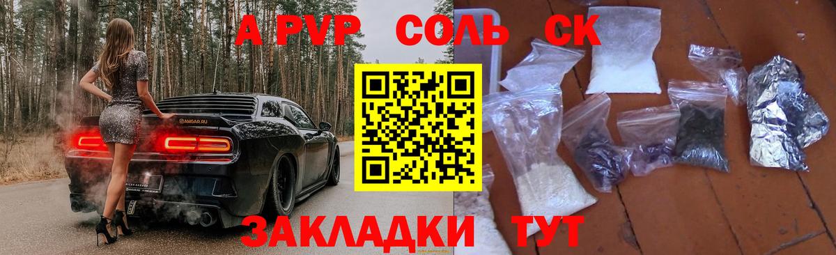 Alpha-PVP крисы CK  Вход с VPN  Alpha PVP крисы CK  Артёмовский  А ПВП мука 
