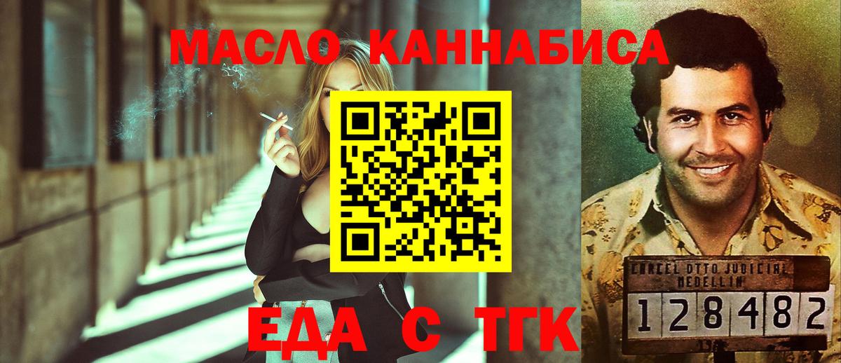 Cannafood марихуана  Вход с VPN  Артёмовский 