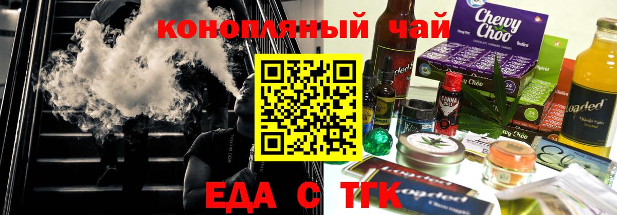 Canna-Cookies конопля Артёмовский