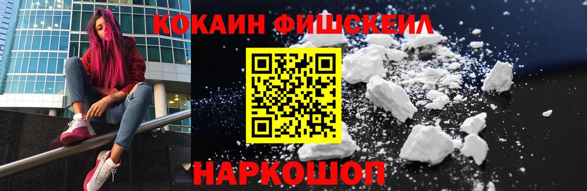 Кокаин VHQ  Вход с VPN  COCAIN Columbia  Артёмовский 