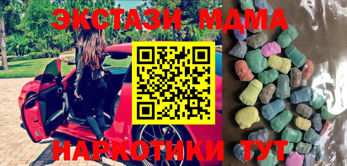 Ecstasy 300 mg  Вход с VPN  Артёмовский  Ecstasy  Ecstasy диски 