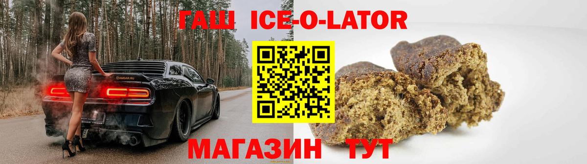 Артёмовский  Гашиш индика сатива  Вход с VPN  ГАШ VHQ 