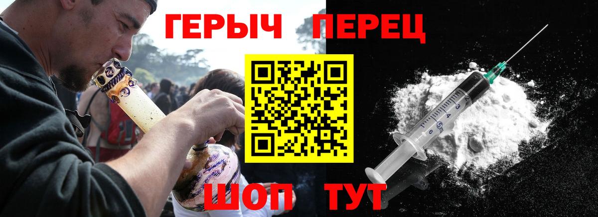 Героин гречка Артёмовский