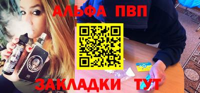 Альфа ПВП Ставрополь