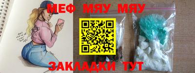 мефедрон мука Среднеуральск