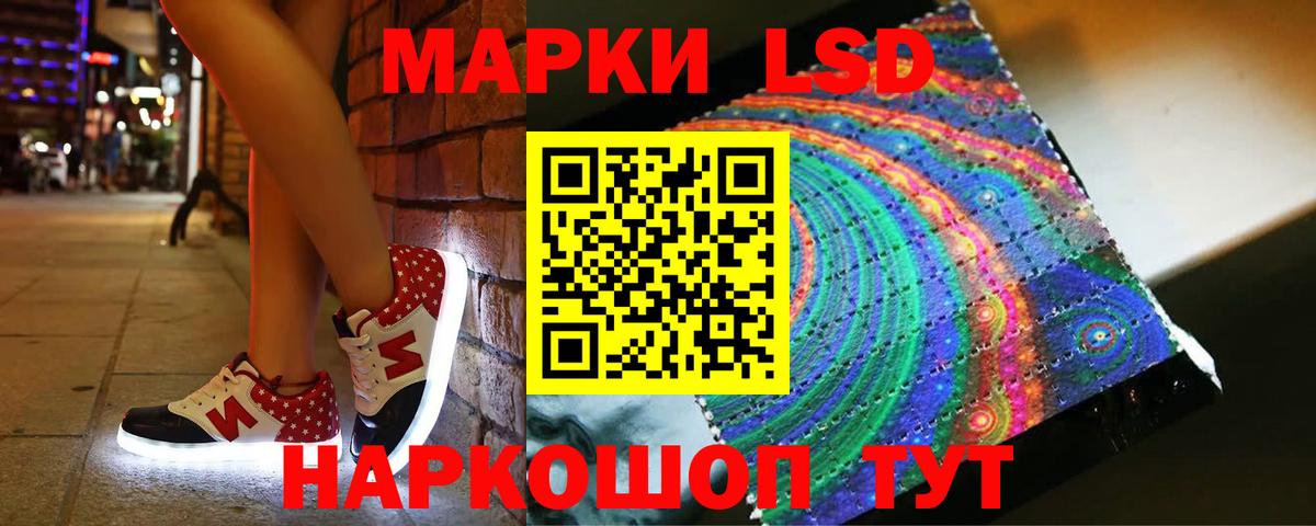 ЛСД экстази ecstasy Артёмовский