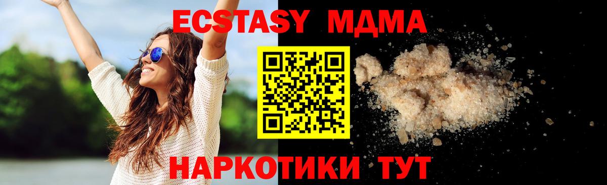 Артёмовский  MDMA  Вход с VPN  МДМА VHQ  МДМА crystal 