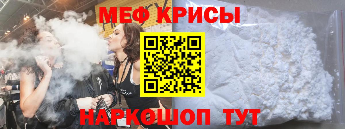 МЕФ  Меф 4 MMC  Вход с VPN  Артёмовский 