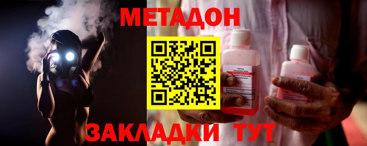 мориарти как зайти  МЕТАДОН VHQ  Вход с VPN  Артёмовский 