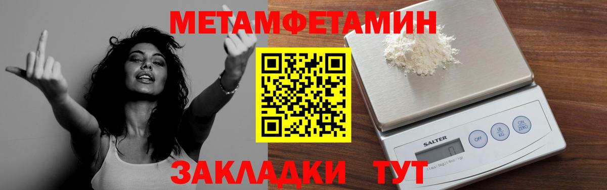 Артёмовский  МЕТАМФЕТАМИН винт  Вход с VPN 