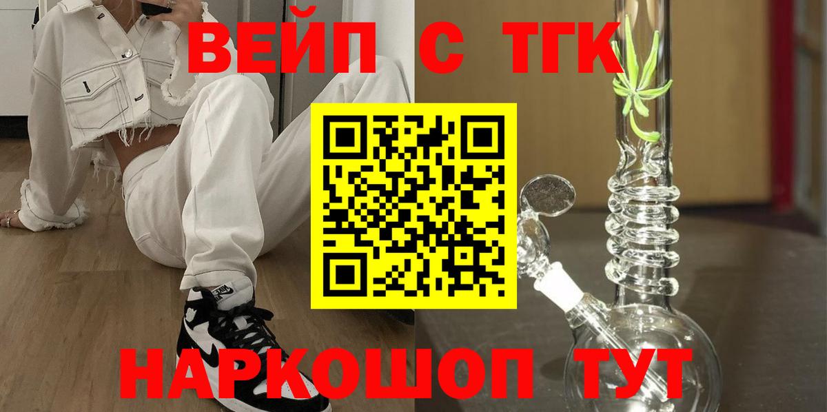 ТГК жижа Артёмовский